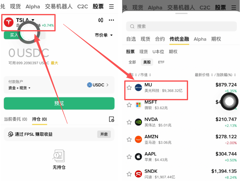 币安开通美股账户的完整流程