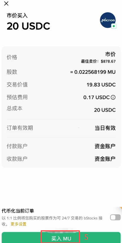 币安开通美股账户的完整流程