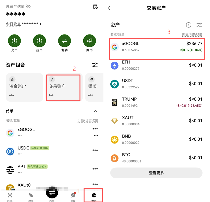 美股在哪个app上可以交易?2026十大支持美股交易的加密货币app排行榜