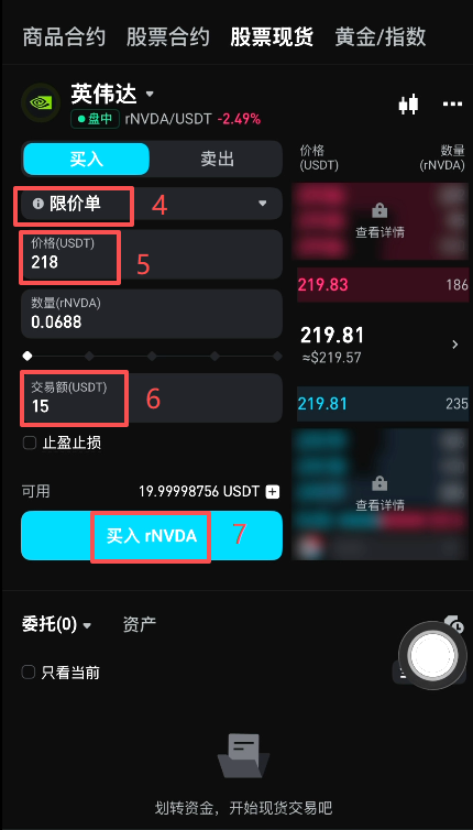 美股账户怎么开通?bitget美股rtoken和真实账户开户教程