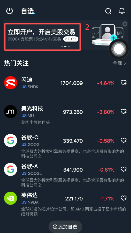 美股账户怎么开通?bitget美股rtoken和真实账户开户教程