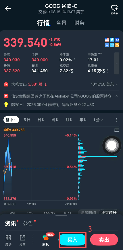 美股账户怎么开通?bitget美股rtoken和真实账户开户教程