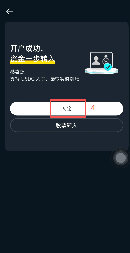 美股账户怎么开通?bitget美股rtoken和真实账户开户教程