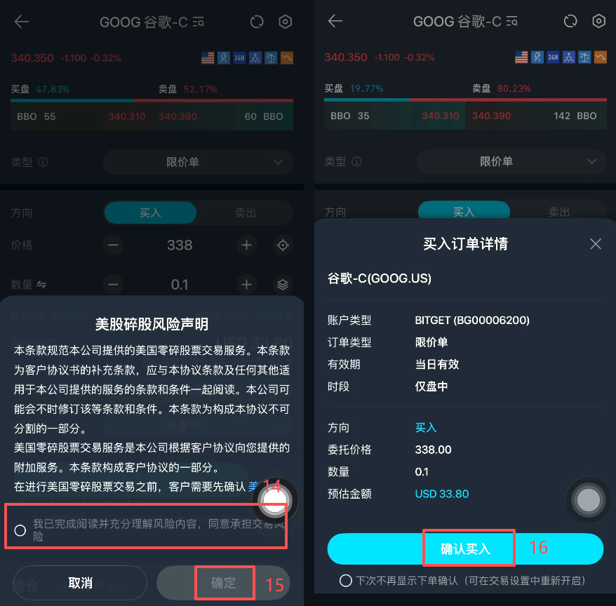 美股账户怎么开通?bitget美股rtoken和真实账户开户教程