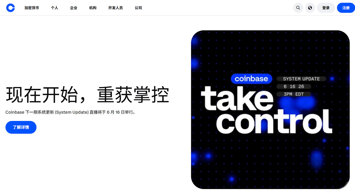 2026 coinbase注册全攻略:从kyc、入金到echo代币打新完整教程