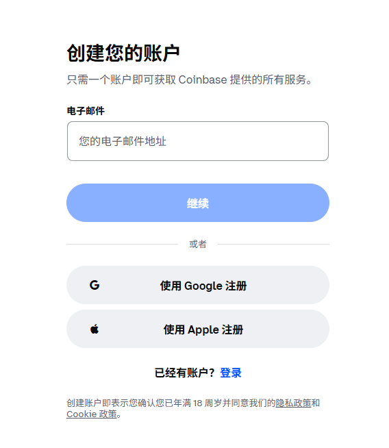 2026 coinbase注册全攻略:从kyc、入金到echo代币打新完整教程