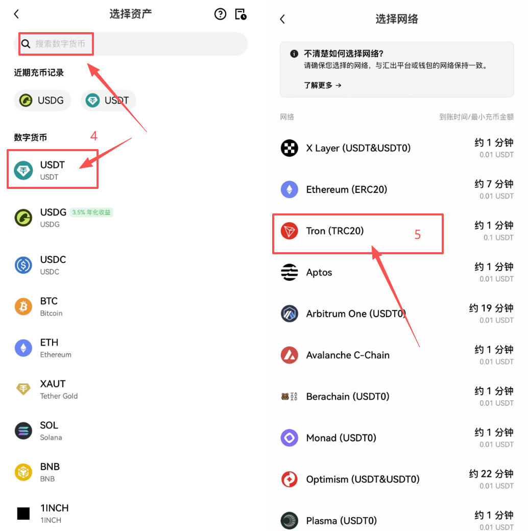 币安怎么提币到欧易?usdt跨交易所转账实操步骤(防错链必看)