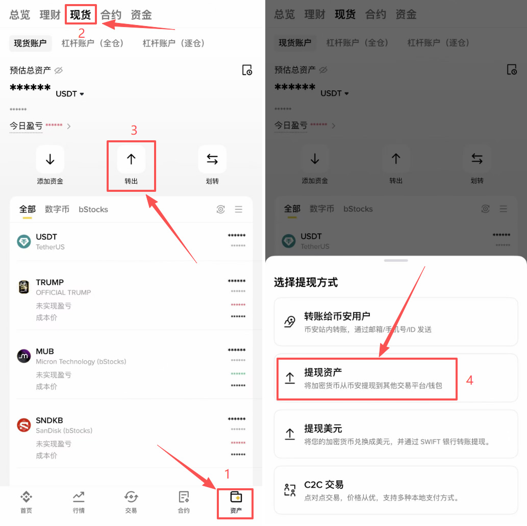 币安怎么提币到欧易?usdt跨交易所转账实操步骤(防错链必看)