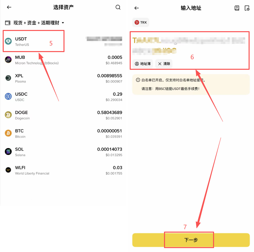 币安怎么提币到欧易?usdt跨交易所转账实操步骤(防错链必看)