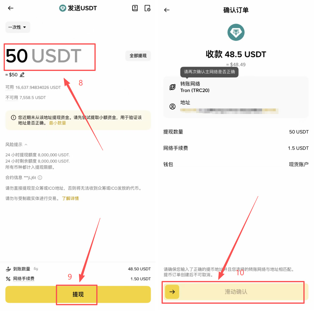 币安怎么提币到欧易?usdt跨交易所转账实操步骤(防错链必看)