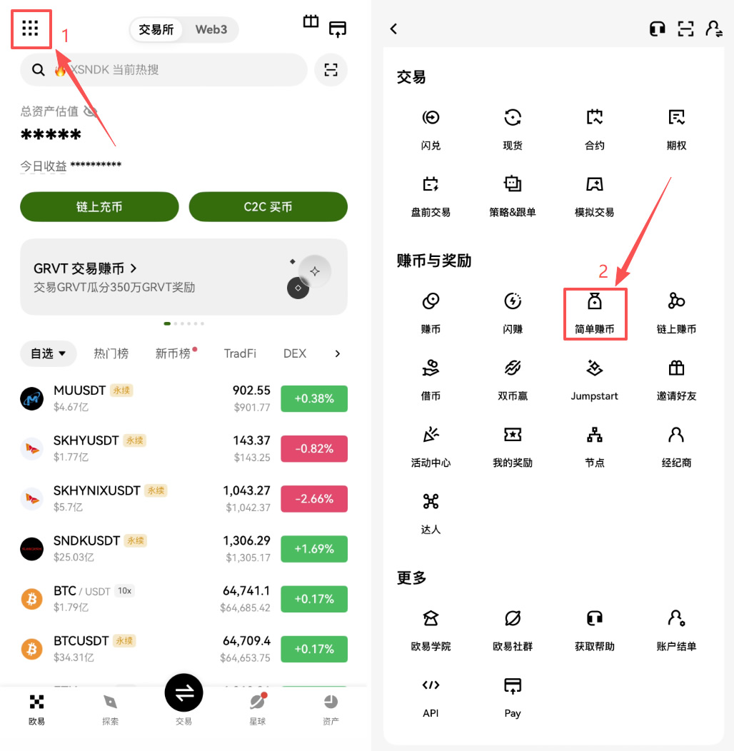okx简单赚币怎么用?欧易简单赚币理财申购操作教程