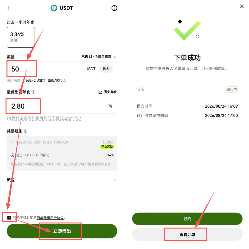2026欧易赚币理财全攻略:5大低风险产品操作教程(新手必看)