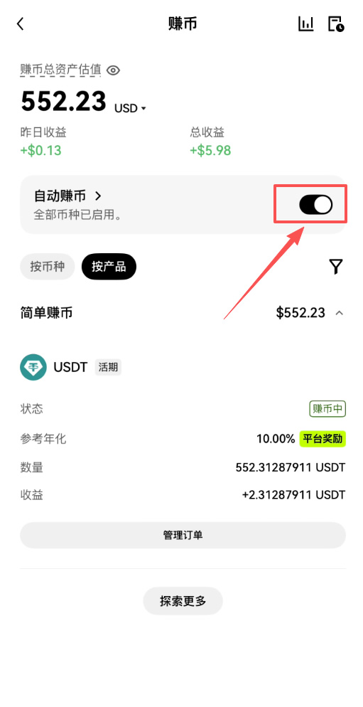 2026欧易赚币理财全攻略:5大低风险产品操作教程(新手必看)