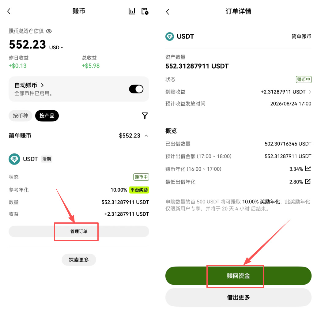 2026欧易赚币理财全攻略:5大低风险产品操作教程(新手必看)