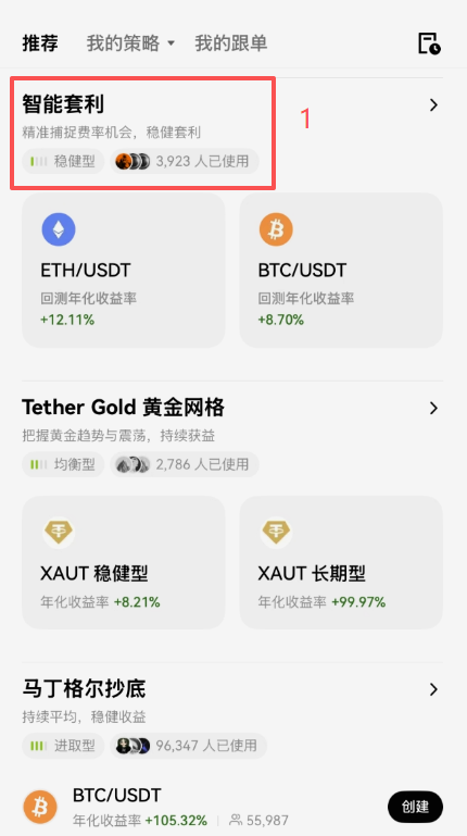 2026欧易赚币理财全攻略:5大低风险产品操作教程(新手必看)