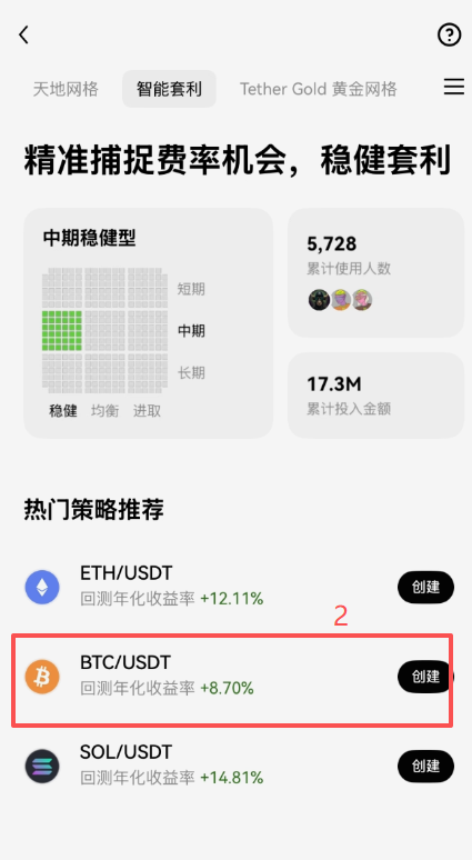 2026欧易赚币理财全攻略:5大低风险产品操作教程(新手必看)