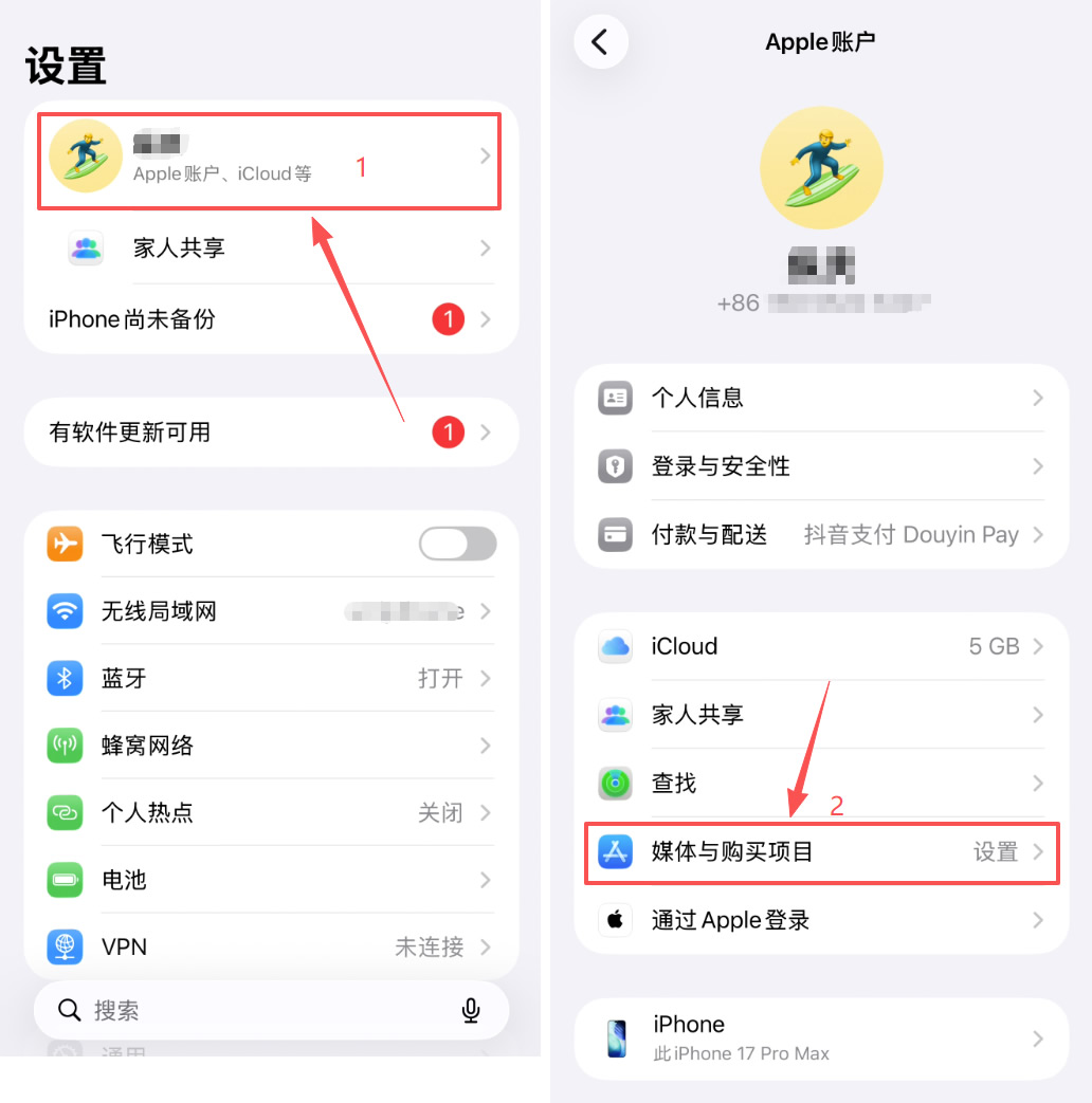 苹果手机app store创建海外apple id完整操作教程(ios26最新版)