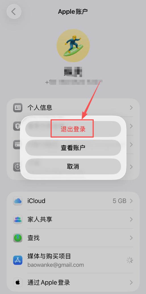 苹果手机app store创建海外apple id完整操作教程(ios26最新版)