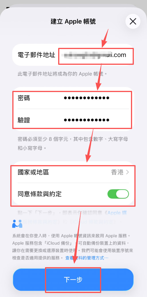苹果手机怎么下载币安app?2026最新注册教程(含海外apple id注册方法)