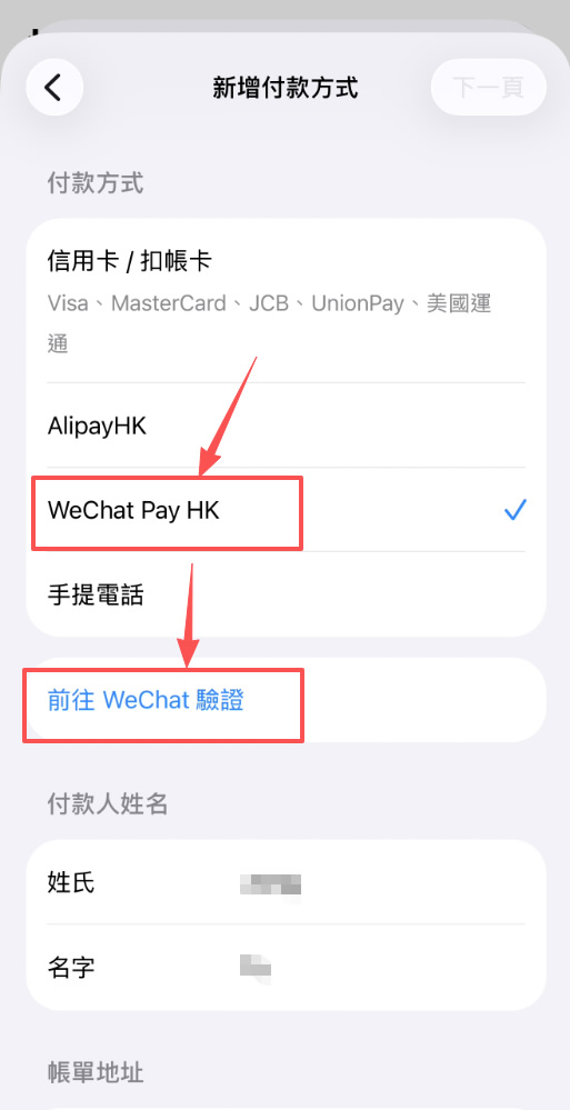 创建新的海外apple id