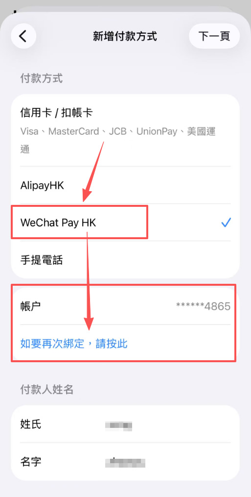 创建新的海外apple id