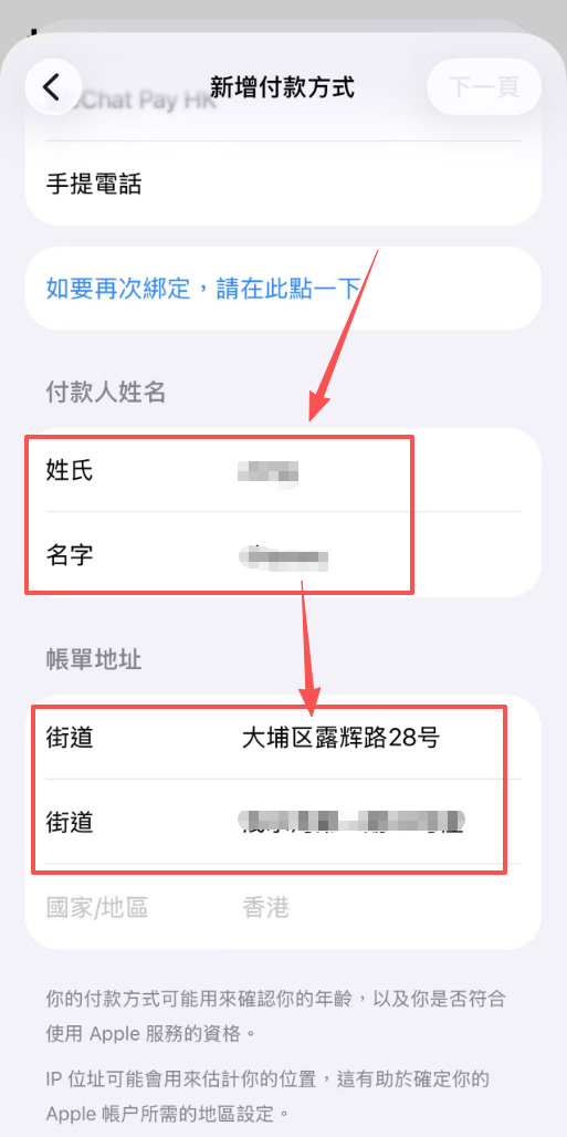 创建新的海外apple id