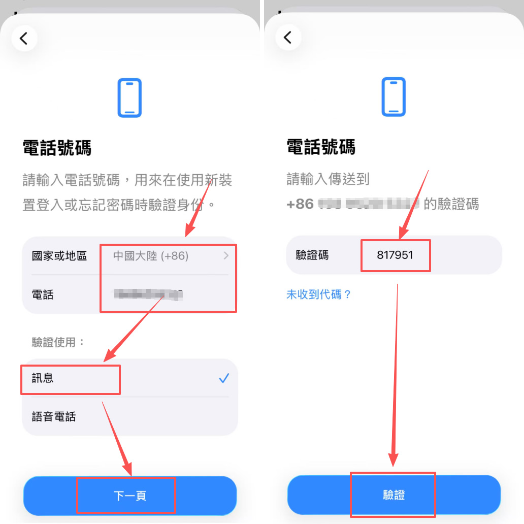 创建新的海外apple id