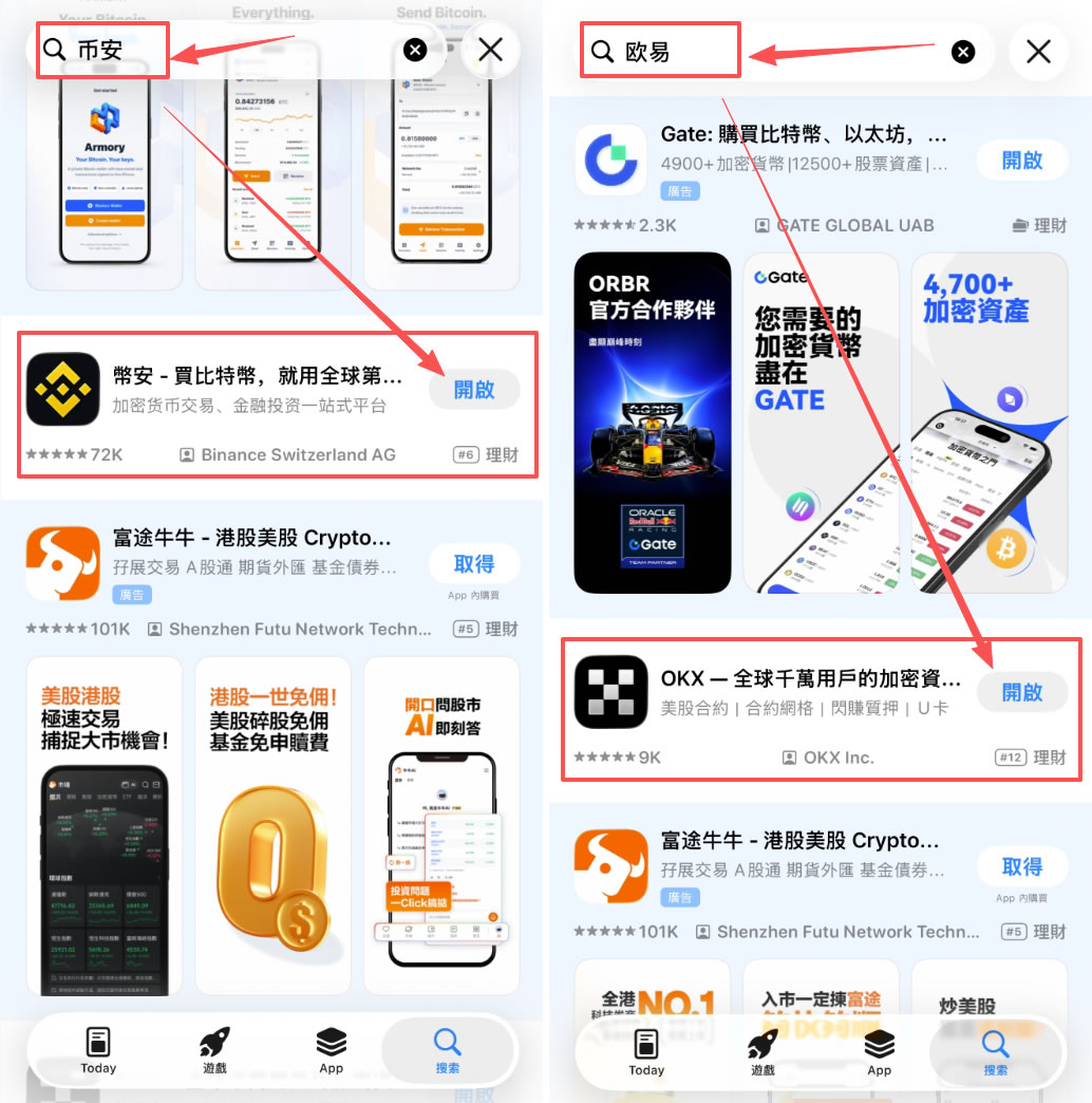 苹果手机怎么下载币安app?2026最新注册教程(含海外apple id注册方法)