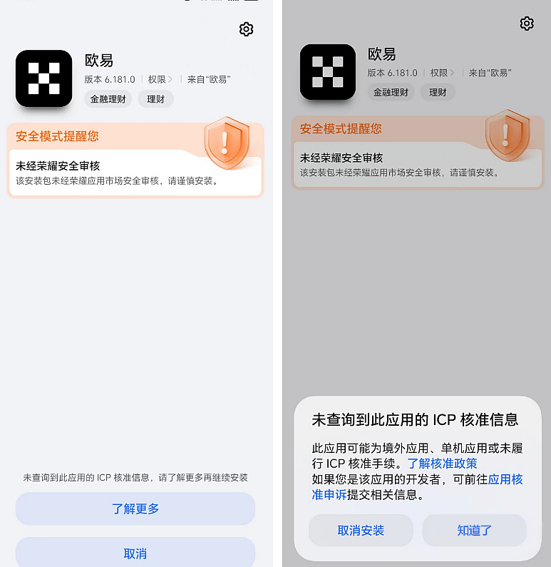 欧易app安卓apk下载