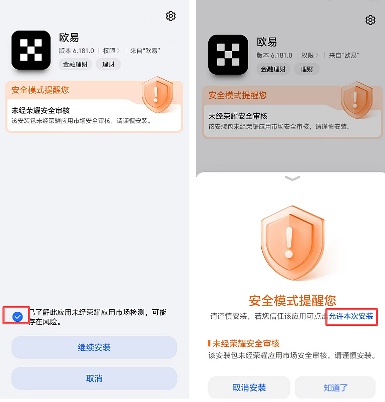 欧易app安卓apk下载
