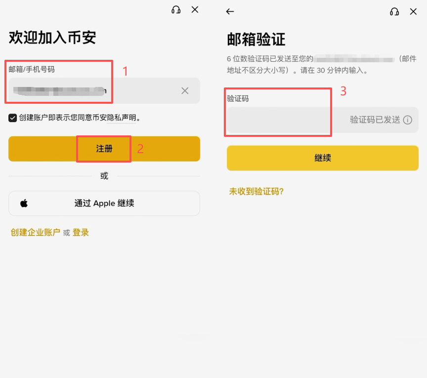 苹果手机怎么下载币安app?2026最新注册教程(含海外apple id注册方法)