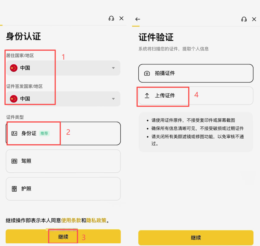 苹果手机怎么下载币安app?2026最新注册教程(含海外apple id注册方法)