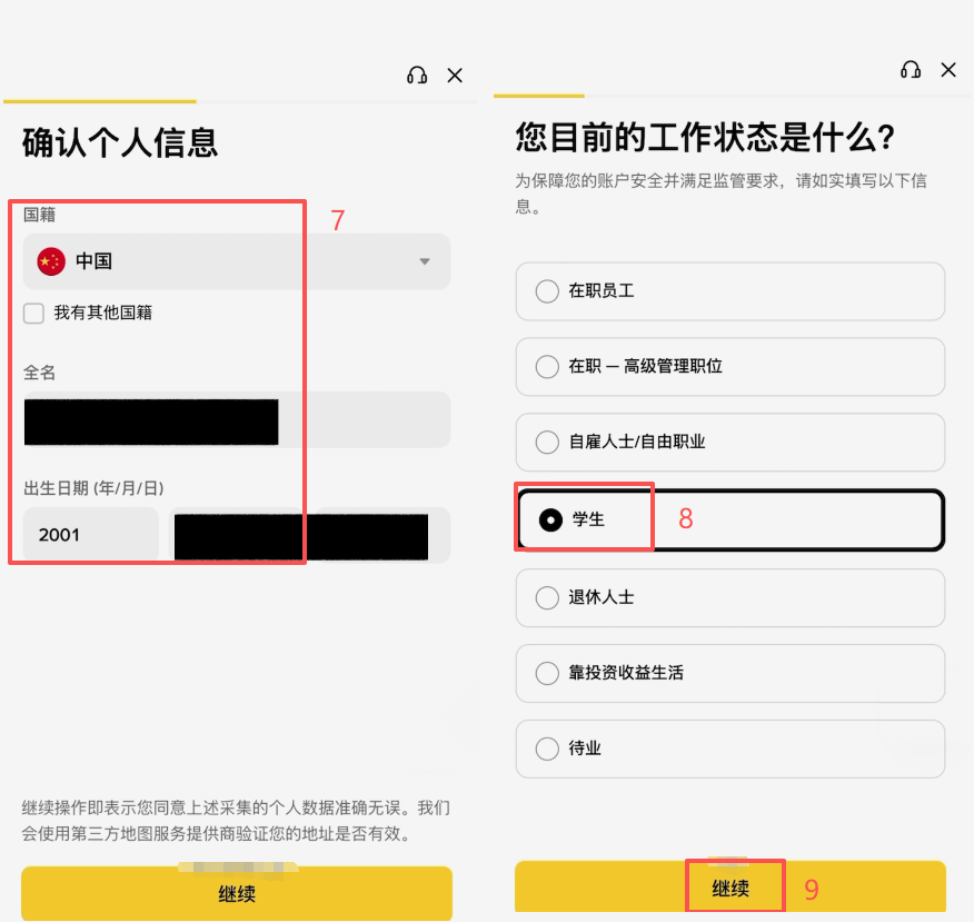 苹果手机怎么下载币安app?2026最新注册教程(含海外apple id注册方法)