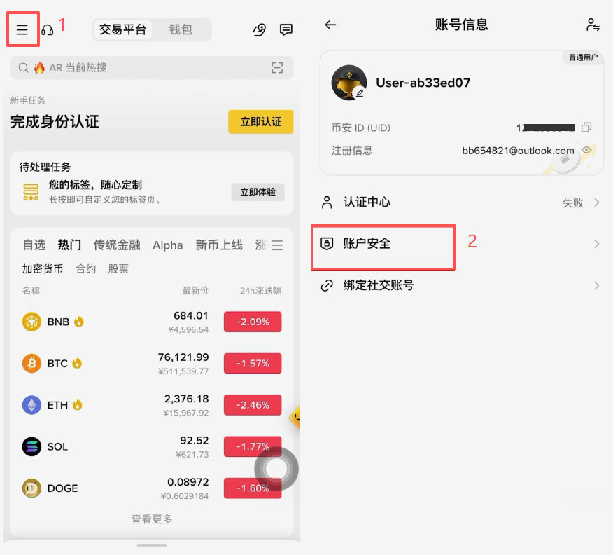 苹果手机怎么下载币安app?2026最新注册教程(含海外apple id注册方法)