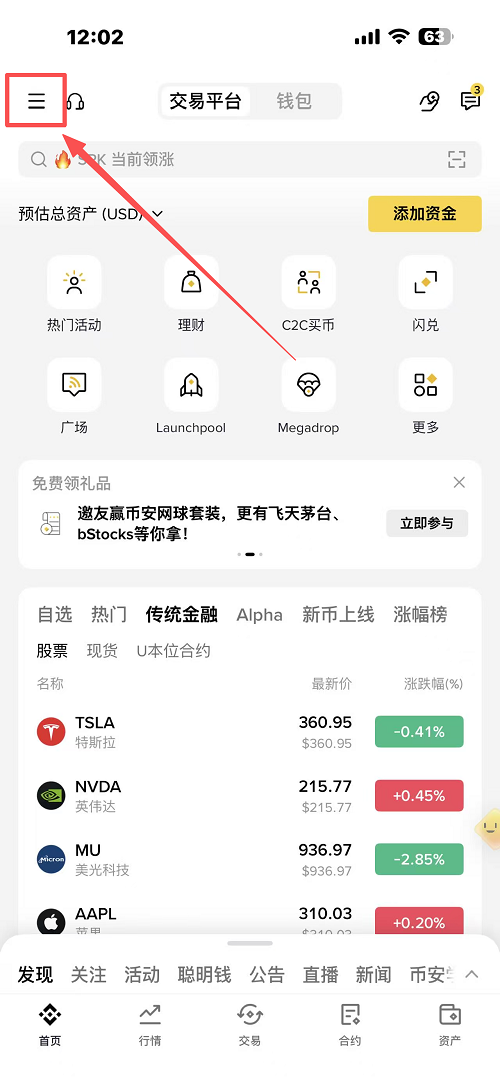 币安借币流程