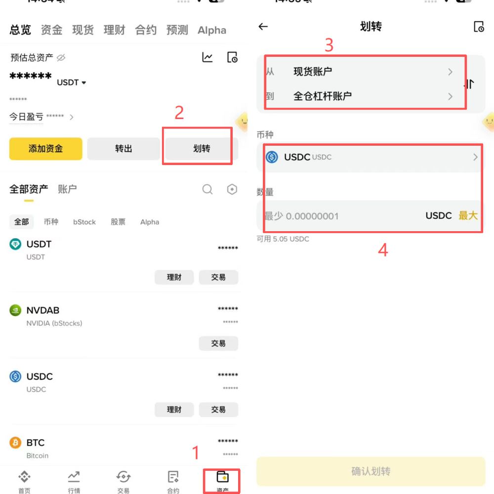 step 2:转帐到币安杠杆帐户里