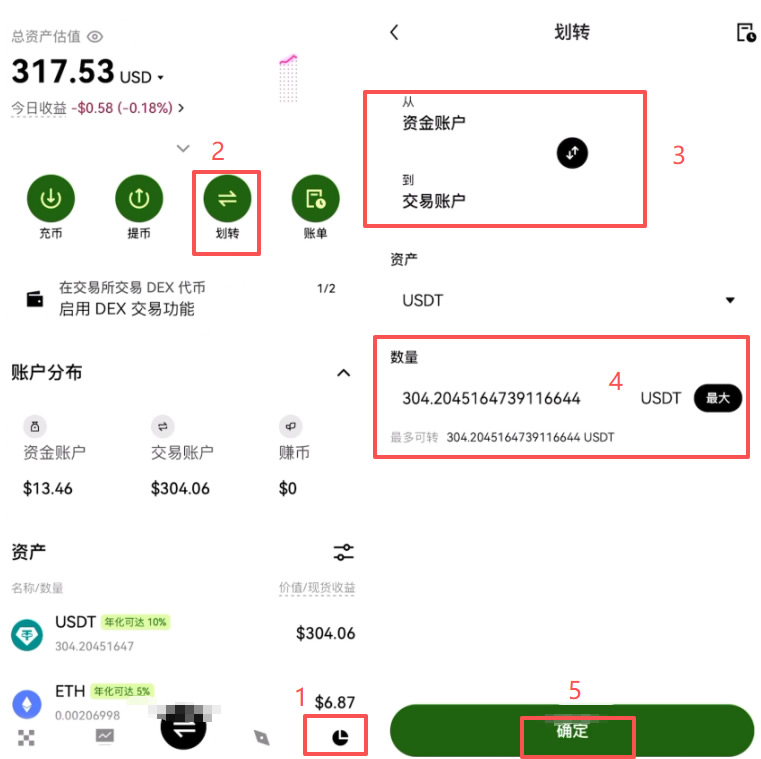 欧易买入比特币完整步骤