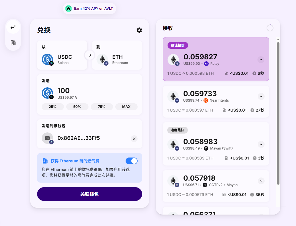 换币与跨链工具怎么选?jupiter、jumper、stargate优缺点全面对比