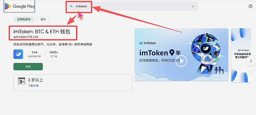 imtoken钱包新手下载、创建、充币、转账完整操作步骤教程