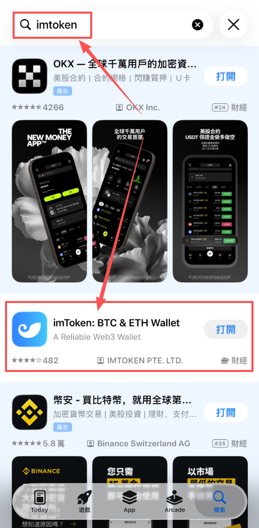 imtoken钱包新手下载、创建、充币、转账完整操作步骤教程