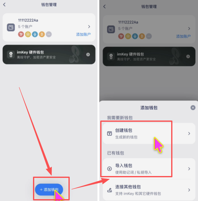 怎么在imtoken里创建自己的钱包地址?