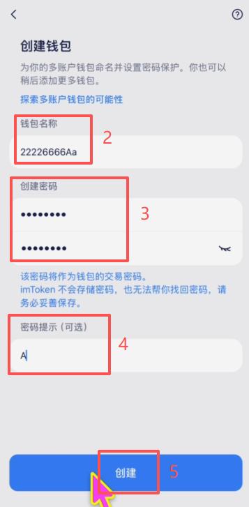怎么在imtoken里创建自己的钱包地址?_图3