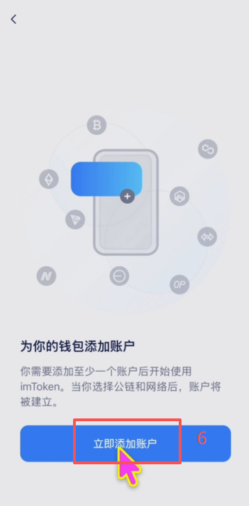 怎么在imtoken里创建自己的钱包地址?_图4