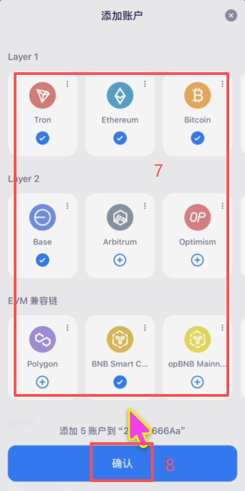 怎么在imtoken里创建自己的钱包地址?_图5