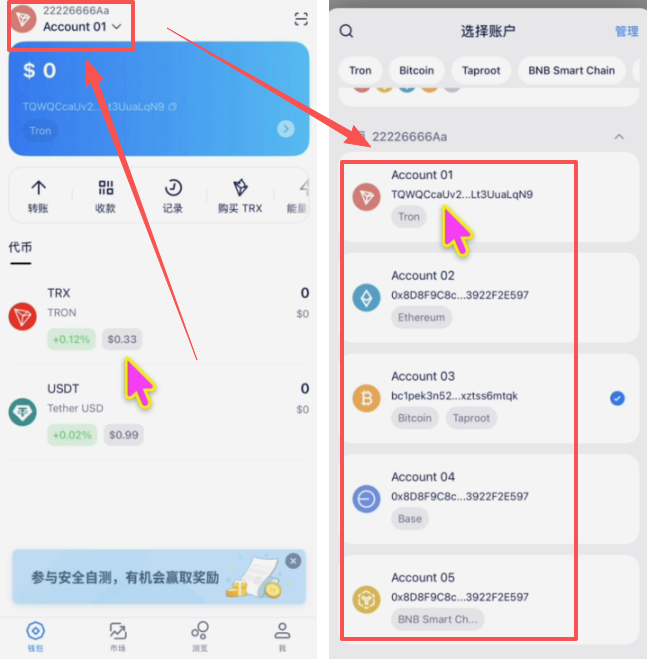 imtoken里有哪几条链,钱包地址有什么区别?