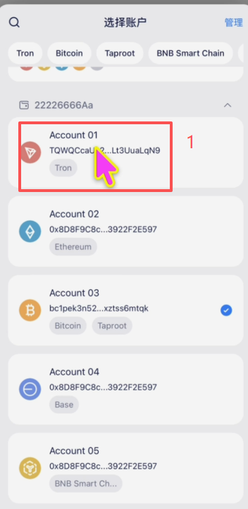 怎么往imtoken钱包的tron地址充usdt?