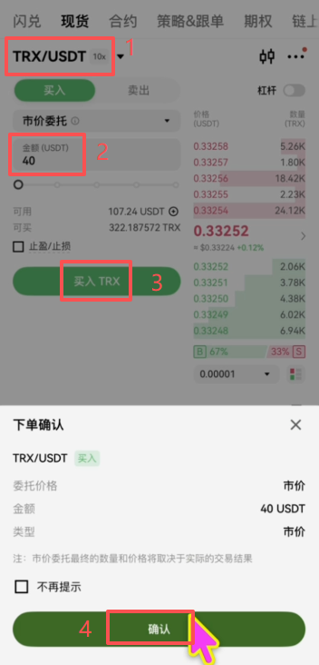 为什么还要往钱包里转trx?gas费是什么?
