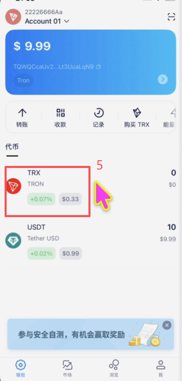 为什么还要往钱包里转trx?gas费是什么?_图2