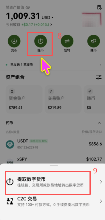 为什么还要往钱包里转trx?gas费是什么?_图5