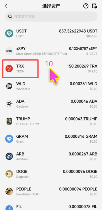 为什么还要往钱包里转trx?gas费是什么?_图6